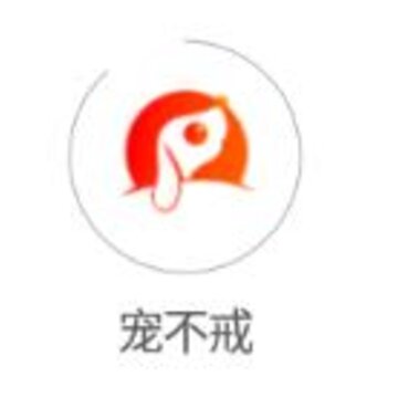 宠不戒app 宠不戒app