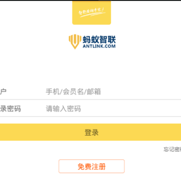 蚂蚁智联 蚂蚁智联