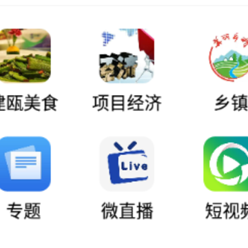 风雅建瓯app 风雅建瓯app