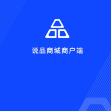 ˵Ʒ�̳��̻���app