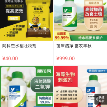 肥药网app 肥药网app