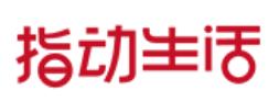 指动生活app 指动生活app