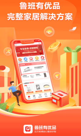 鲁班有优品app 鲁班有优品app