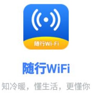 随行WiFi 随行WiFi