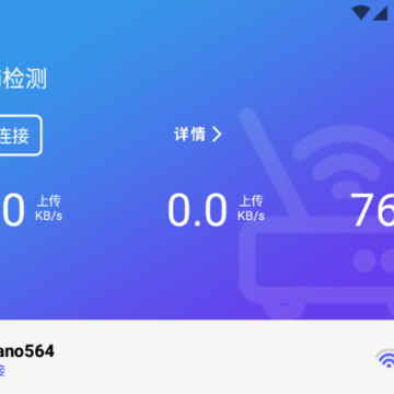 小火箭网络助手app 小火箭网络助手app