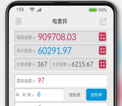 电票邦 电票邦