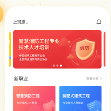 职虎 职虎