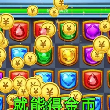 坦克爱消除红包版 坦克爱消除红包版