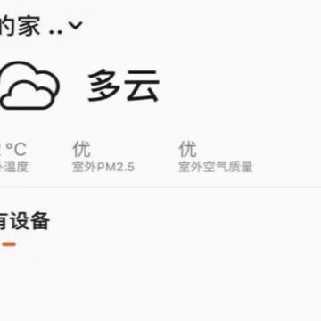博电智家 博电智家