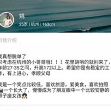 恋爱相亲神器 恋爱相亲神器
