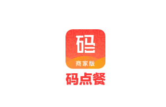 码点餐商家版app 码点餐商家版app