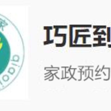 巧匠到家app 巧匠到家app