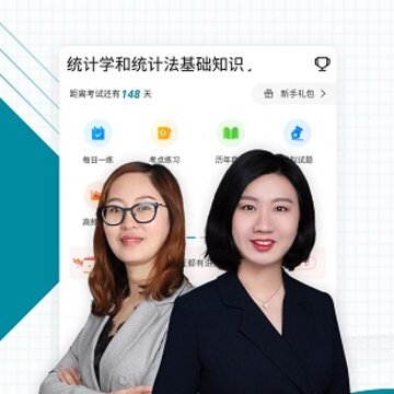 ����ͳ��ʦ׼���app