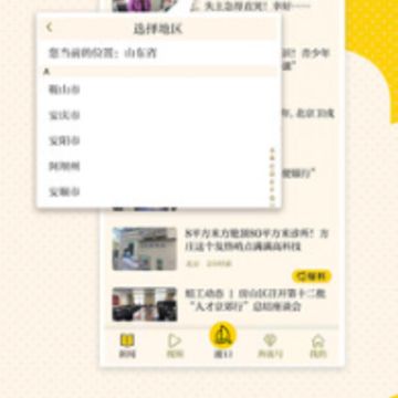 新黄河app 新黄河app