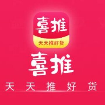 喜推 喜推