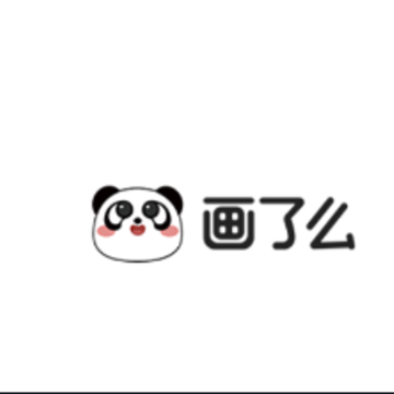 画了么app 画了么app