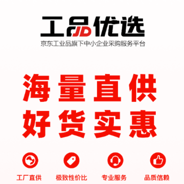 工品优选app 工品优选app