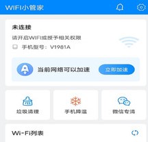 WIFIС�ܼ�