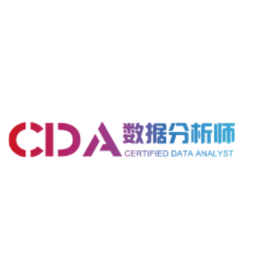 CDA数据分析师app CDA数据分析师app