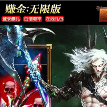 赚金无限版 赚金无限版