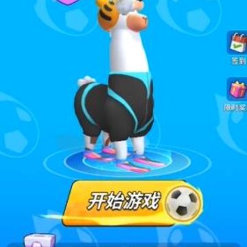 疯狂的羊驼游戏 疯狂的羊驼游戏