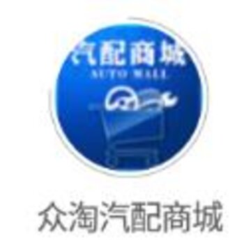 众淘汽配商城app 众淘汽配商城app