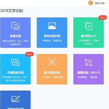 ����ocr����ʶ������