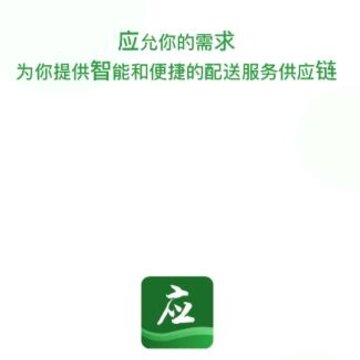应求智链app 应求智链app