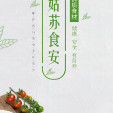 姑苏食安app 姑苏食安app