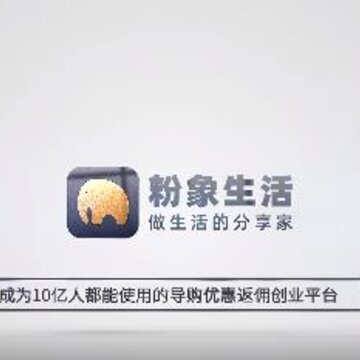 粉象生活app 粉象生活app