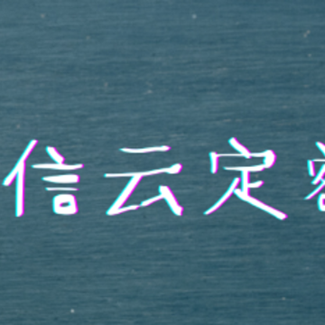 敬信云定额计算器app 敬信云定额计算器app