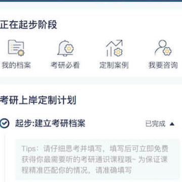 知识燃烧上岸考研 知识燃烧上岸考研