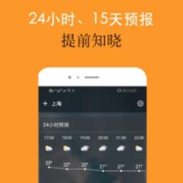 可以天气 可以天气