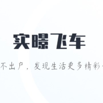 ʵ�Ƿɳ�������app