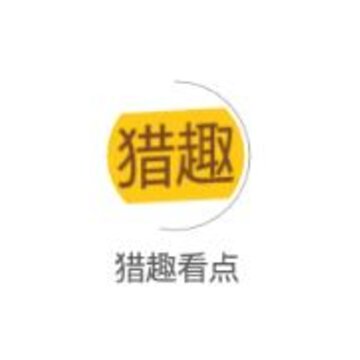 猎趣看点 猎趣看点