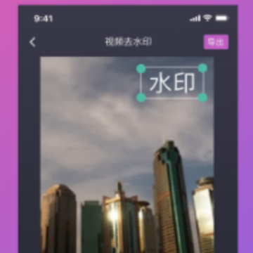 ����ȥˮӡapp