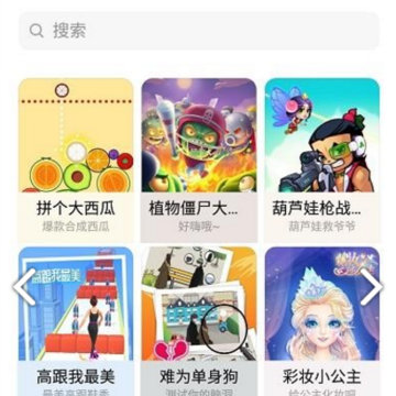 UP小游戏 UP小游戏