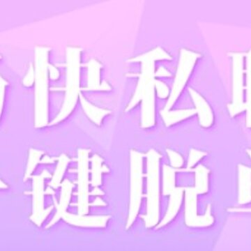 面具Pro 面具Pro