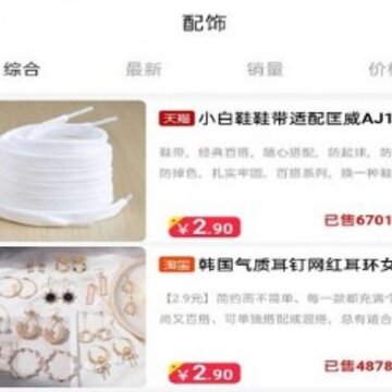 豌豆省钱 豌豆省钱