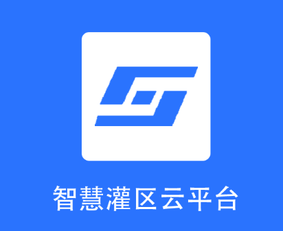 智慧灌区手机app 智慧灌区手机app
