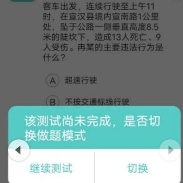 轻松驾考2021 轻松驾考2021