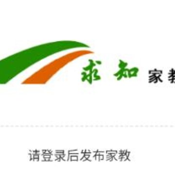 求知家教 求知家教
