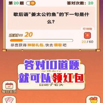 答题得宝app 答题得宝app