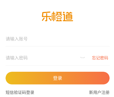 乐橙道app 乐橙道app