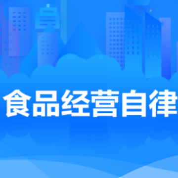 ʳƷ��Ӫ����app