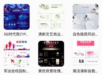 幻灯片模板 幻灯片模板