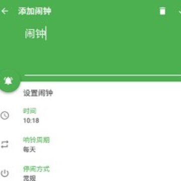 万缘问题闹钟 万缘问题闹钟