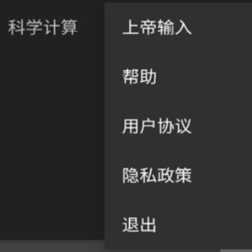 百策计算器 百策计算器