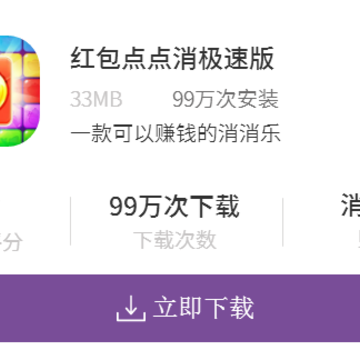 红包点点消极速版 红包点点消极速版