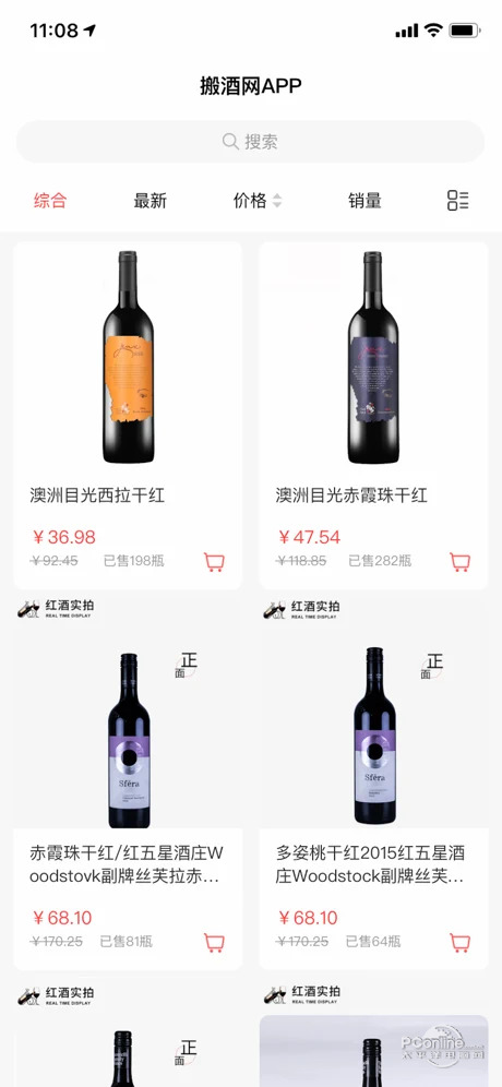 搬酒网app 搬酒网app